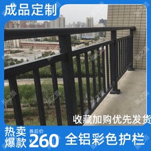 室外阳me栏杆屋顶围uo用楼顶防护栏玻璃安装 飘窗铝艺防护栏杆