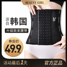 四季可me新式M+运uo束腰带塑腰束腹护腰带不卷边