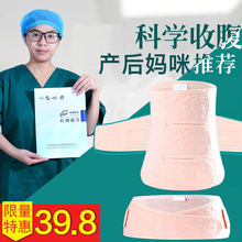 产后修me束腰月子束uo产剖腹产妇束腹塑身专用瘦身塑形