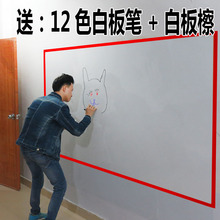 优质白me墙贴纸可移un粘黑板贴宝宝涂鸦墙膜环保家用办公教学