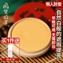 永芳高me美容霜保湿un瑕素颜粉底珍珠膏面霜女老牌国货护肤品