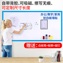 明航铁me软白板墙贴un吸磁擦写移除定制挂式教学培训写字板磁性黑板墙贴纸自粘办公