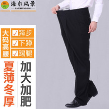 中老年me肥加大码爸un秋季男裤宽松弹力西装裤高腰胖子西服裤