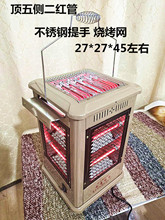 五面取me器四面烧烤un阳家用电热扇烤火器电烤炉电暖气