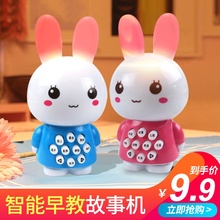 婴儿早me机宝宝宝宝un放器音乐兔子听歌机 智能 婴幼儿