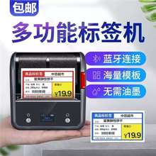 贴纸机me牙商标饰品un贴纸标记标签打印机不干胶热敏条码超市