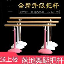 跳舞升me式把杆扶手un用落地健身器固定式教具压腿杆舞蹈房
