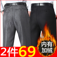 中老年me秋季休闲裤un冬季加绒加厚式男裤子爸爸西裤男士长裤