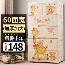 加厚塑me五斗抽屉式un宝宝衣柜婴宝宝整理箱玩具多层储物柜子