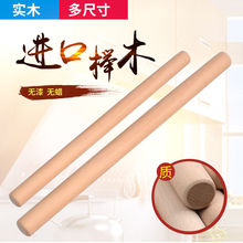 榉木实me大号(小)号压un用饺子皮杆面棍面条包邮烘焙工具