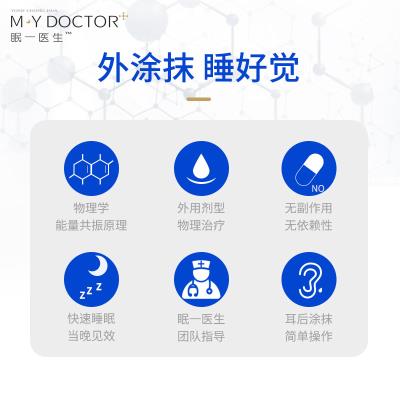 安神助me催眠失眠快ie改善促进睡眠仪器深度睡眠