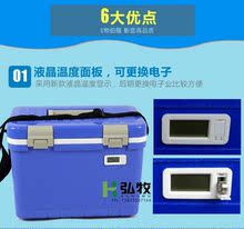 12升me液保存冷藏ie式取血送血药品疫苗2-8度运输