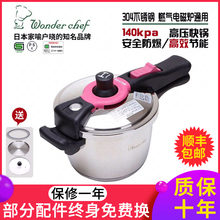 日本魔me压力锅30er钢18cm3L家用防爆(小)高压锅燃气电磁灶通用