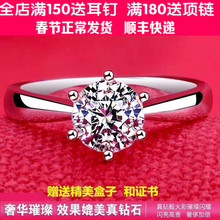 新品六me1克拉钻石ji戒莫桑石戒指女pt950铂金结婚情侣对戒