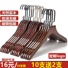 木衣架me装店专用木ji衣挂衣撑家用防滑裤架裤夹实木女装衣架