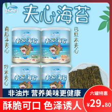赶海娃me麻夹心脆片ji食夹心脆非油炸宝宝罐装零食