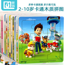 幼宝宝me图宝宝早教an力3动脑4男孩5女孩6木质7岁(小)孩积木玩具