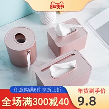 纸巾盒me欧创意客厅an纸盒茶几多功能卷纸筒桌面简约