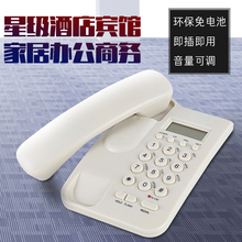 来电显mf办公电话酒s8座机宾馆家用固定品质保障