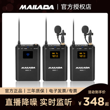 麦拉达mfM8X手机s8反相机领夹式麦克风无线降噪(小)蜜蜂话筒直播户外街头采访收音