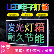 ledmf子灯箱制作s8告牌发光字防水防晒灯牌LED灯箱定制