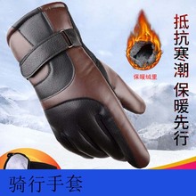 男的防mf电动车男士s8冬骑行加厚滑雪男生骑车五指登山保暖