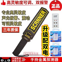 专业手mg 手持式安hs属探测仪安检棒安检手持仪器
