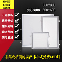 吊顶灯mg簧卡扣30hs00300*600弹簧框嵌入式卫生间厨房
