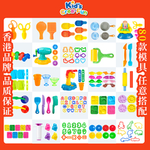 杰思创mg工具幼儿园hy激凌机彩模具玩具安全手工DIY