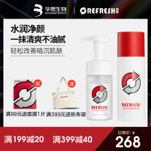 华熙生mg珂岸慕斯洗hy男士精华乳霜水乳套装组合