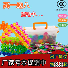 雪花片mh儿园宝宝积kd1-2岁益智拼装3-6周岁男孩女孩宝宝玩具