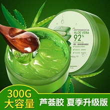 万能芦mh胶|韩国抖kd补水晒后修护面霜镇定凝胶睡眠面膜300g