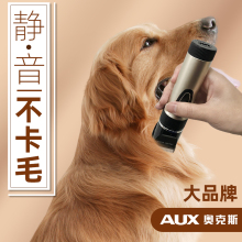 奥克斯mi狗剃毛器宠in用电推剪专业大型犬大功率剃狗毛推子机