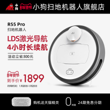 (小)狗家mi全自动吸尘ox洗擦扫地拖地一体机R55 Pro
