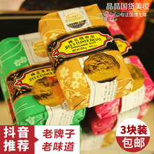 3块装mi国货精品蜂ox皂玫瑰皂茉莉皂洁面沐浴皂 男女125g
