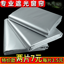 全遮光mi料宿舍阳台ox防晒隔热遮阳防紫外线挡光成品