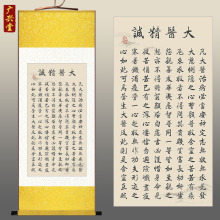 大医精mi书法挂画 ox名言 中医诊所书房客厅装饰画卷轴画包邮