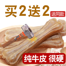 磨牙棒mi骨头耐咬咬ox柯基金毛大(小)型犬牛皮洁齿除口臭