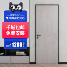 画间室mi门家用卧室ox合铝合金平开门居家套装门定做免漆定制