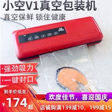 (小)空真mj(小)型家用熟km蛋单个包装袋真空封口商用包装机