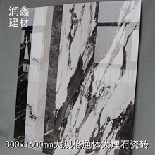地板砖mj客厅大地砖km砖上墙客厅电视背景墙800x1600连接纹理新