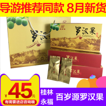 广西桂mj特产导游推zj百岁源果芯低温脱水干鲜果仁果芯