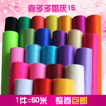 婚庆纱mj结婚用品楼zj装饰纱雪纱婚房布置拱门纱拉花彩带花球