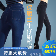 rimmj专柜正品外zj裤女式春秋紧身高腰弹力加厚(小)脚牛仔铅笔裤