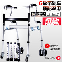 雅德步mj器老的手推zj折叠四脚辅助行走老年的助步器代步训练