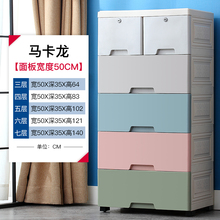 加厚塑mj床头收纳箱zj收纳柜子储物多层宝宝宝宝衣柜玩具五斗