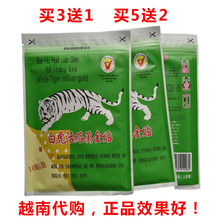 越南原mj正品万金贴zj活络万金贴 肩颈椎腰腿关节膏贴片药贴