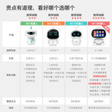 (小)叮郎mj能学习机器zj学生男女益智玩具语音对话wifi高科技