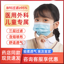 宝宝一mj性医疗成的zj层透气男女童(小)孩学生口鼻专用