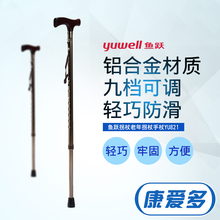 鱼跃老mj拐棍拐杖残zj抏医用老年的捌杖可伸缩手杖防滑